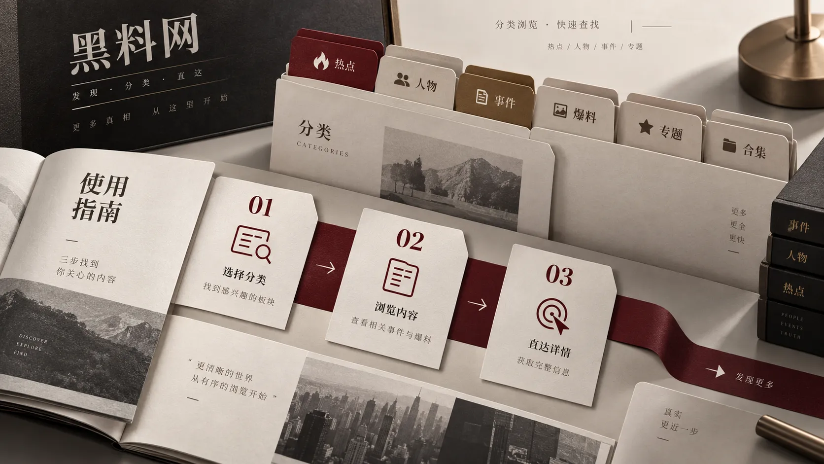 爆料溯源与信息核验指南